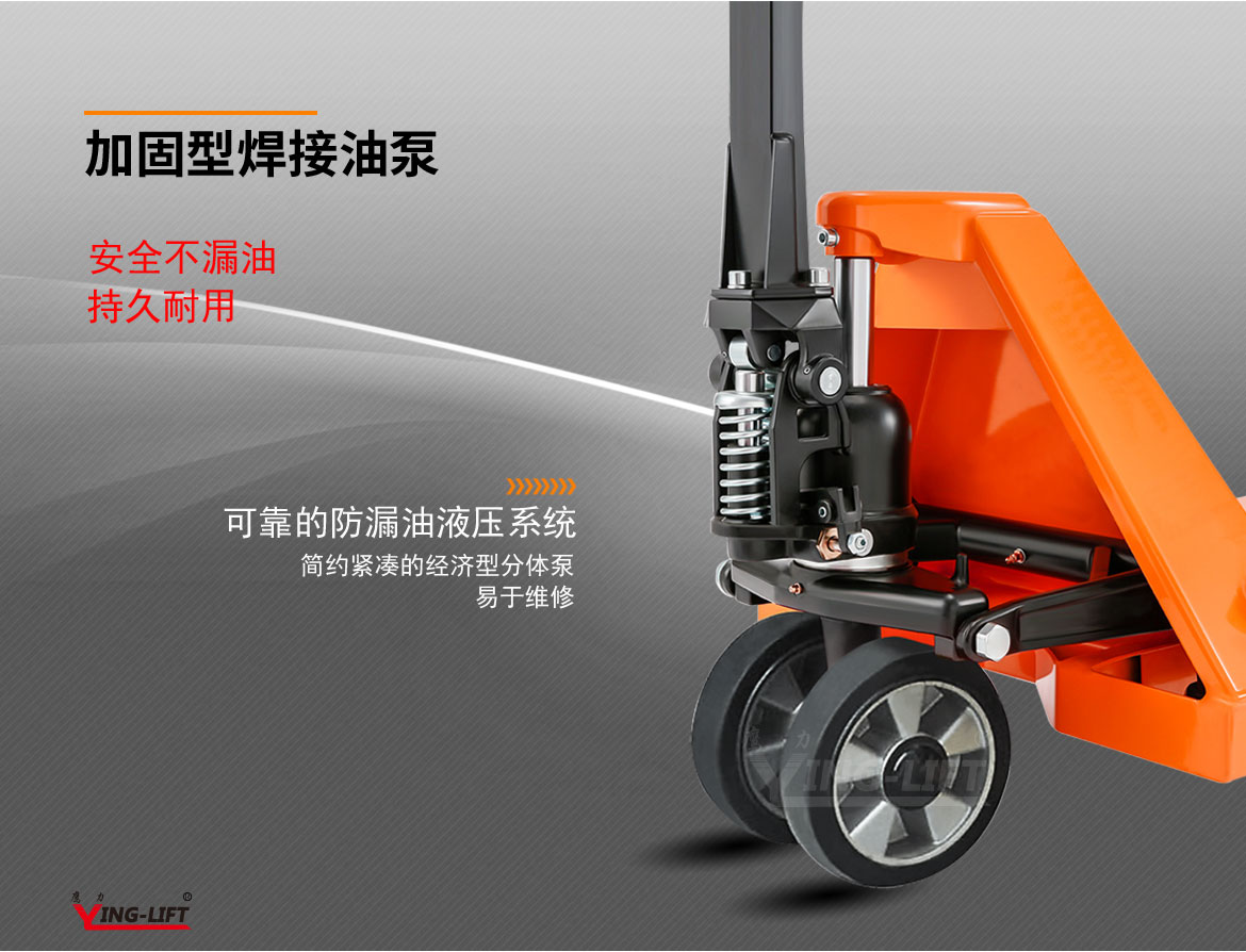 經(jīng)濟(jì)型叉手動(dòng)搬運(yùn)車