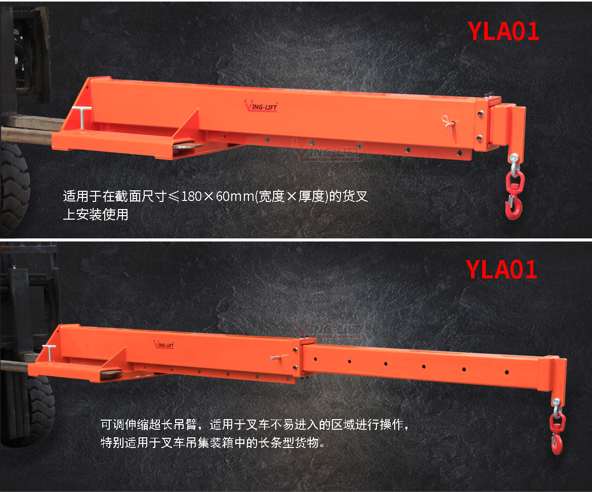水平型伸縮臂貨叉吊