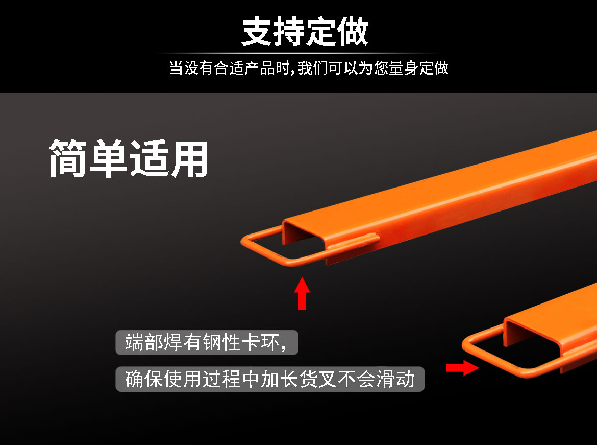 加長(zhǎng)貨叉