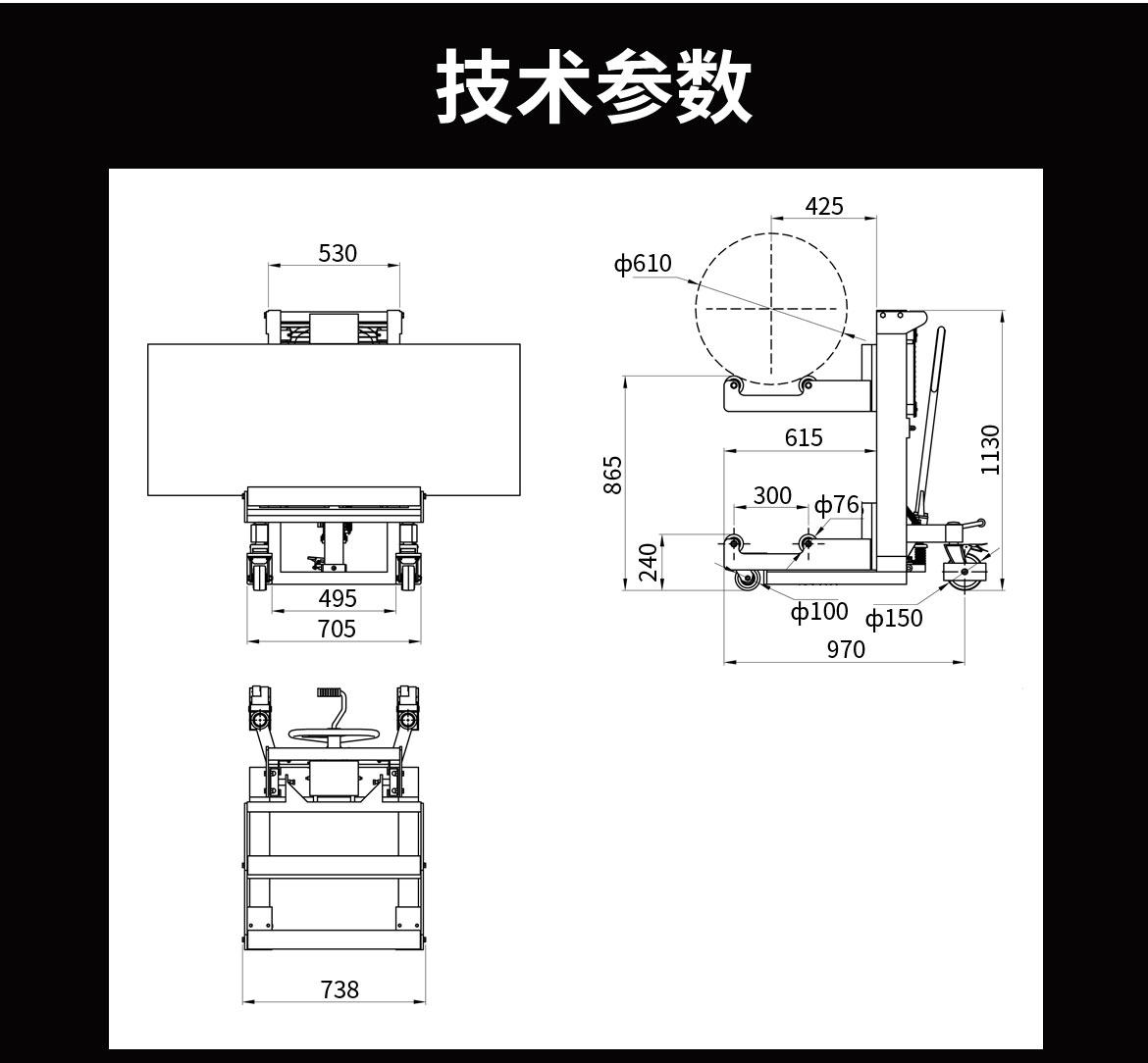 卷膜搬運車