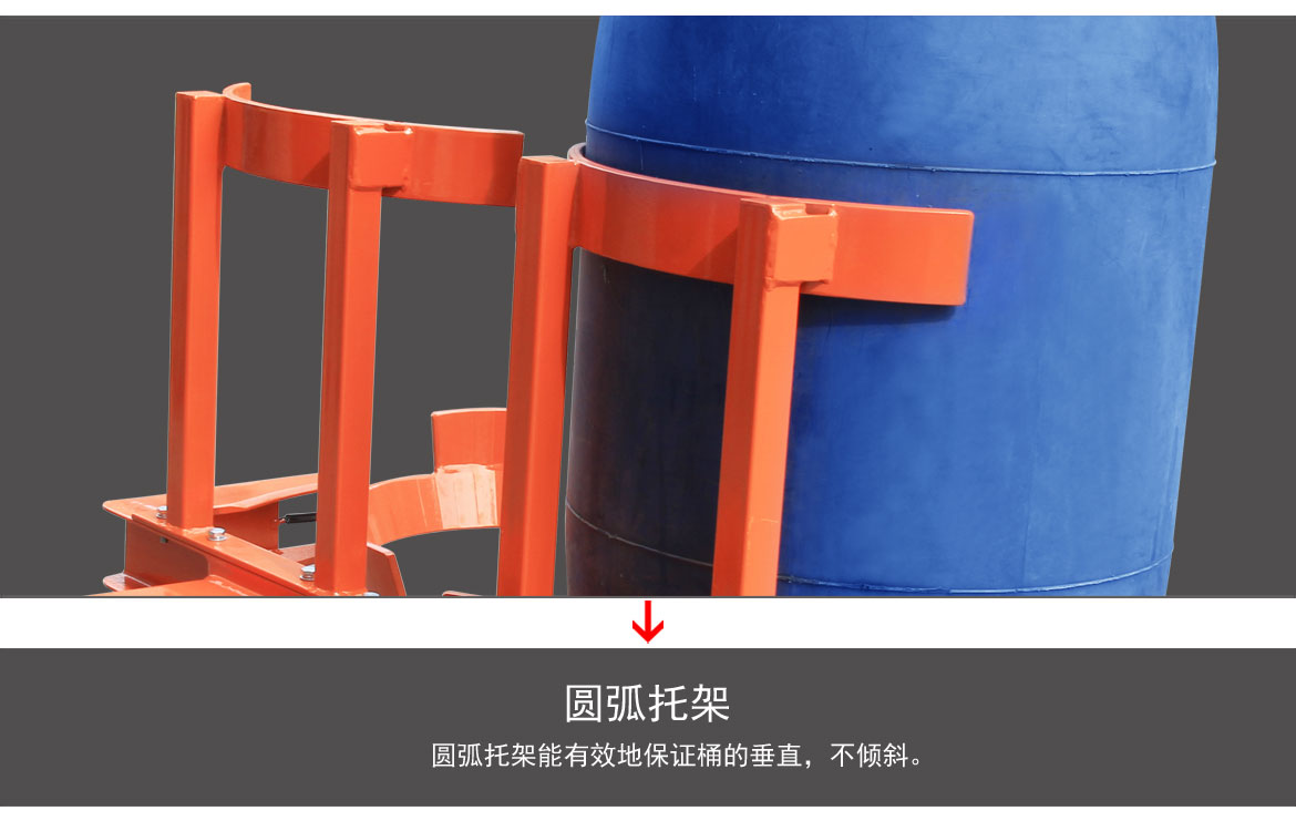 抱箍式叉車(chē)專(zhuān)用油桶夾具
