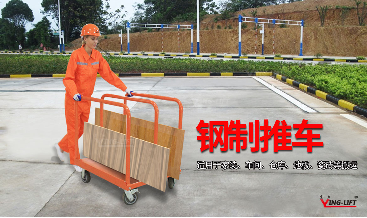 鋼制大臺面推車