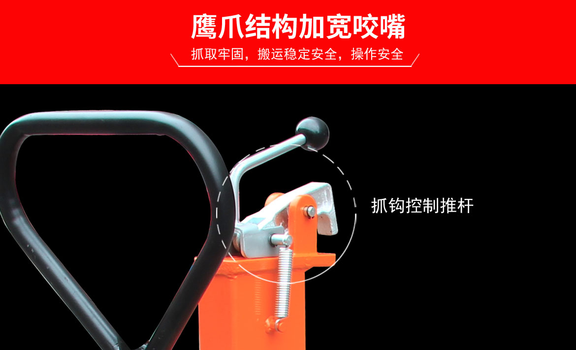 輕型液壓油桶搬運(yùn)車