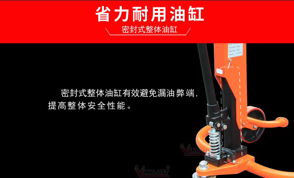 輕型液壓油桶搬運(yùn)車