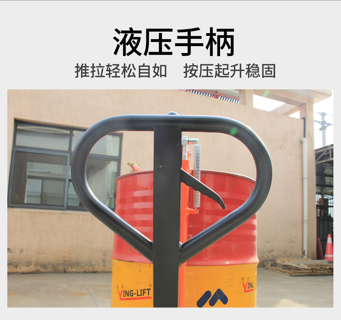 液壓油桶搬運(yùn)車