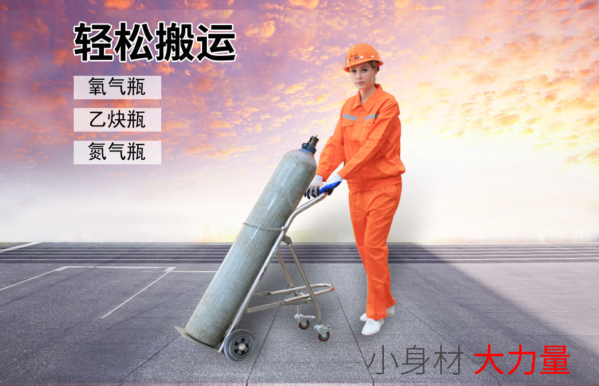 TY120B不銹鋼氣瓶搬運車