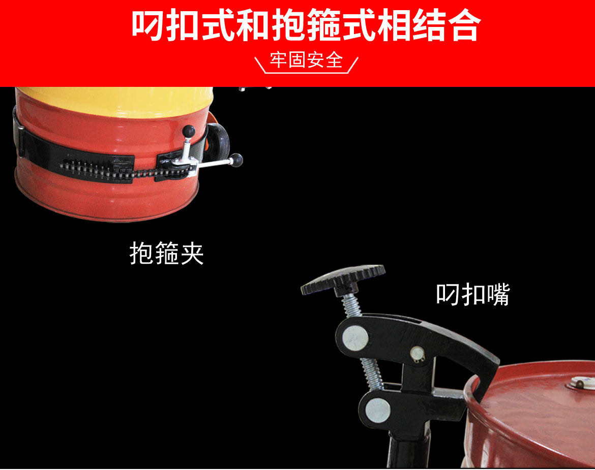 多功能油桶翻轉(zhuǎn)車