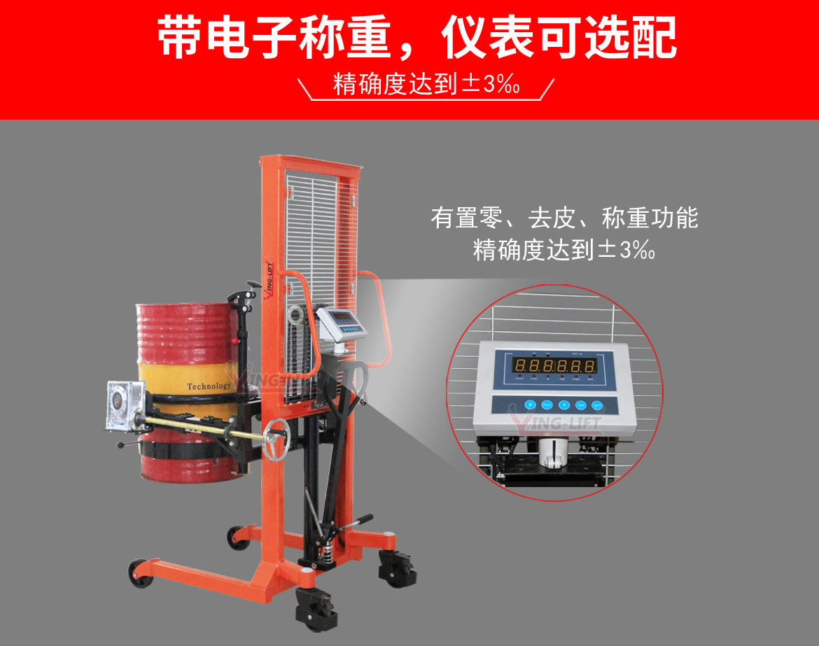 多功能油桶翻轉(zhuǎn)車