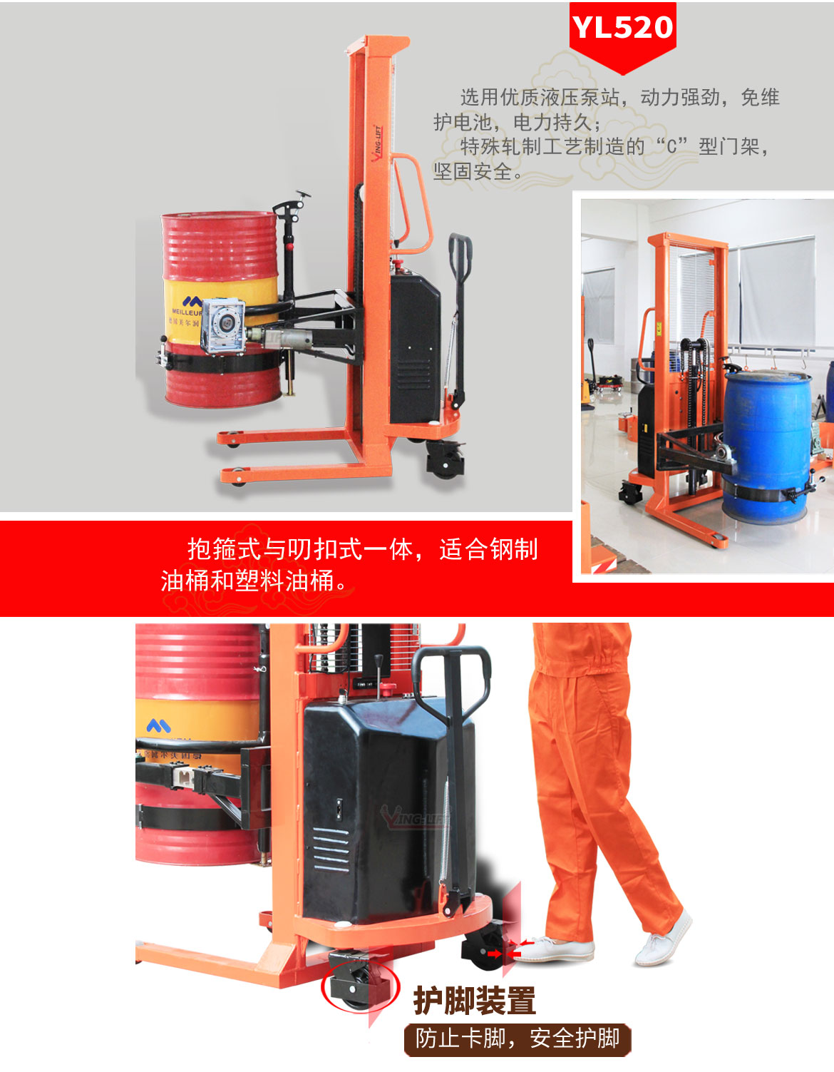 半電動(dòng)油桶翻轉(zhuǎn)車