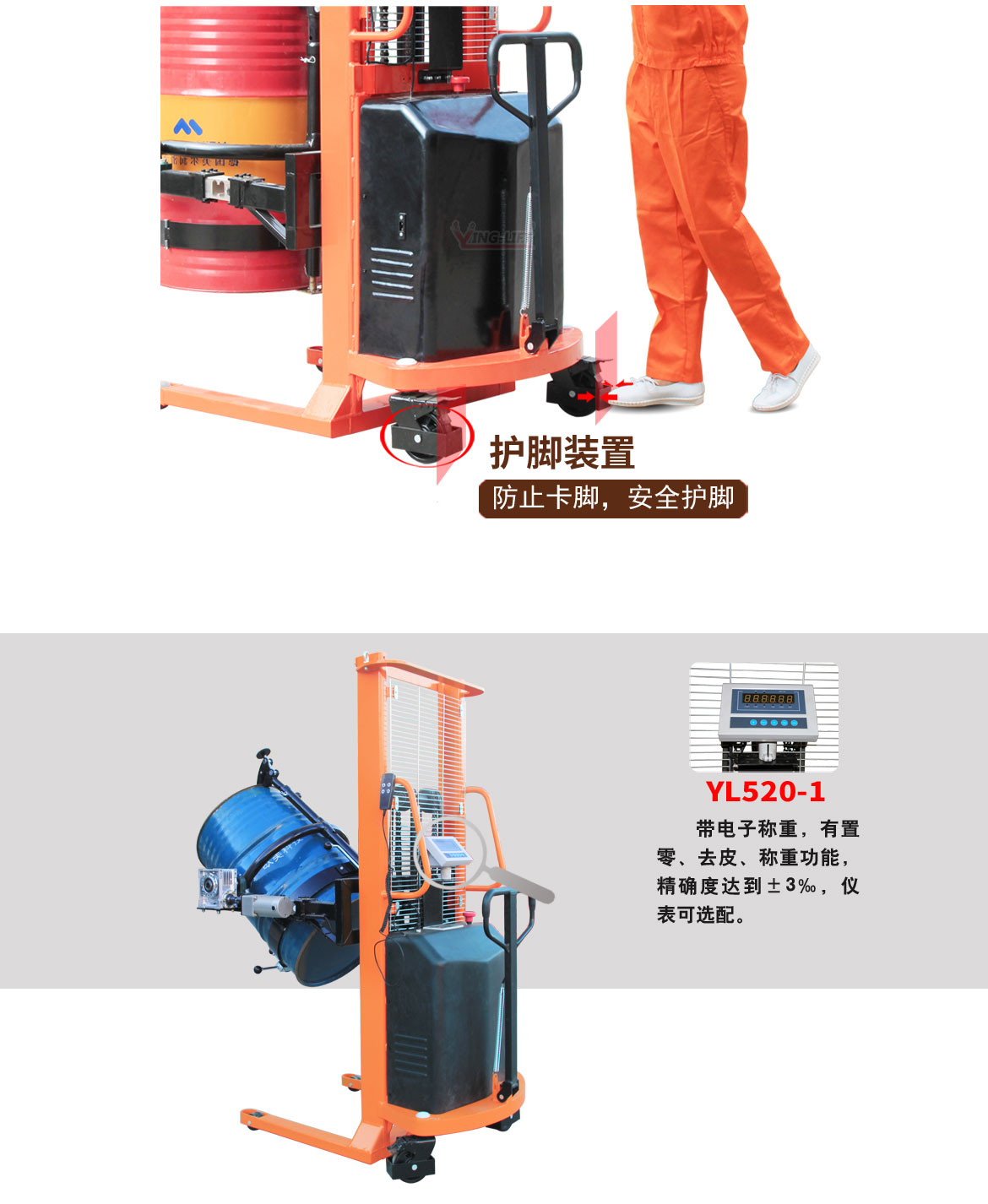 半電動油桶翻轉(zhuǎn)車