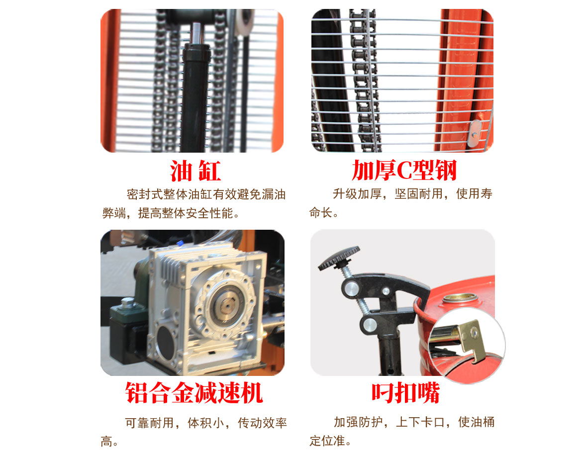 半電動油桶翻轉車