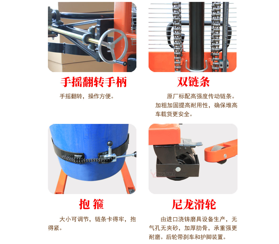 半電動油桶翻轉車