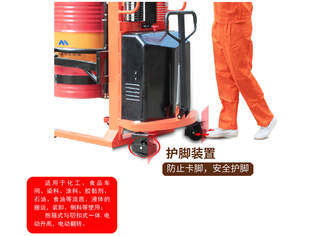 半電動油桶翻轉(zhuǎn)車2節(jié)門架