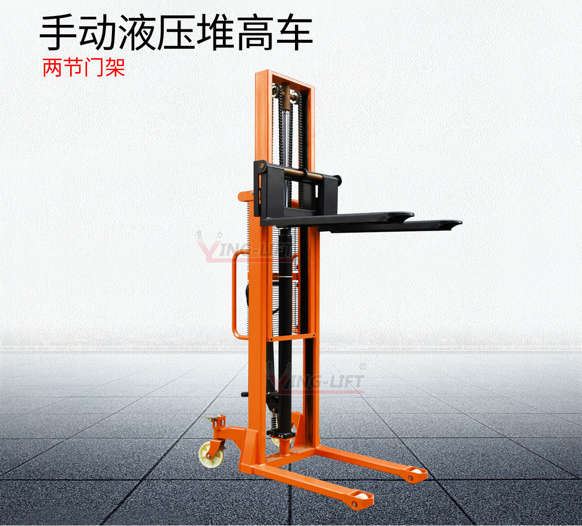 兩節(jié)門架手動液壓堆高車