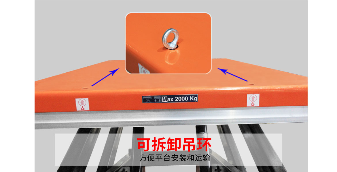 四剪固定升降平臺(tái)